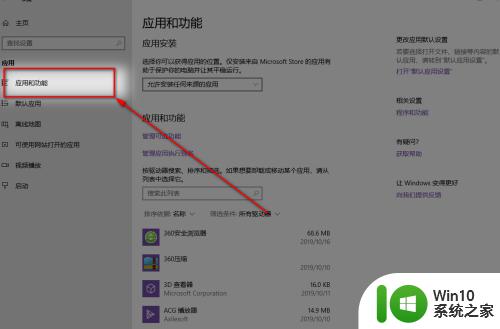 win10无法安装第三方软件的解决方法_win10安装不了第三方软件怎么办