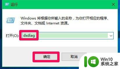 win10如何查看电脑硬件配置信息_win10如何查看电脑配置