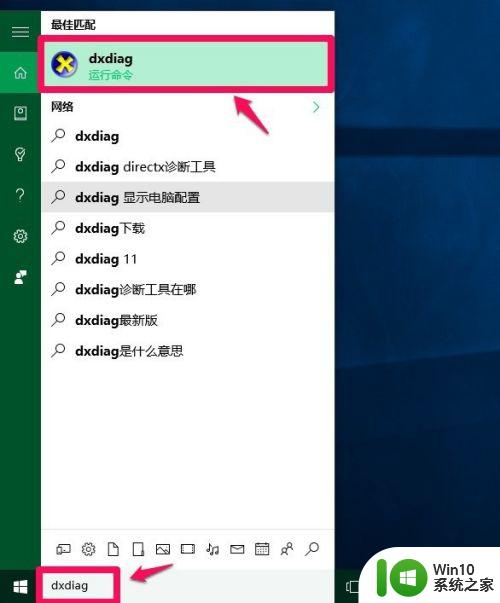 win10如何查看电脑硬件配置信息_win10如何查看电脑配置