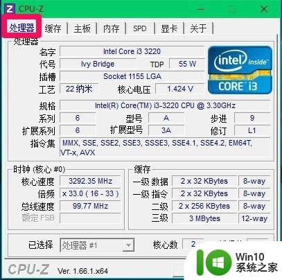 win10如何查看电脑硬件配置信息_win10如何查看电脑配置