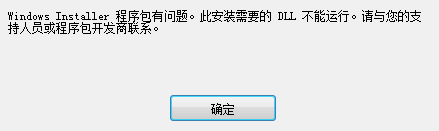 win10提示程序包有问题怎么办 win10安装应用提示程序包有问题如何解决