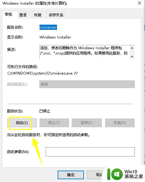 win10提示程序包有问题怎么办_win10安装应用提示程序包有问题如何解决