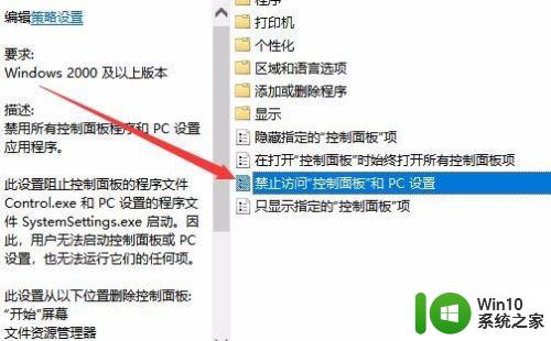 win10打不开设置如何修复_win10无法打开设置怎么解决