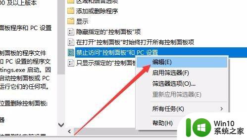 win10打不开设置如何修复_win10无法打开设置怎么解决