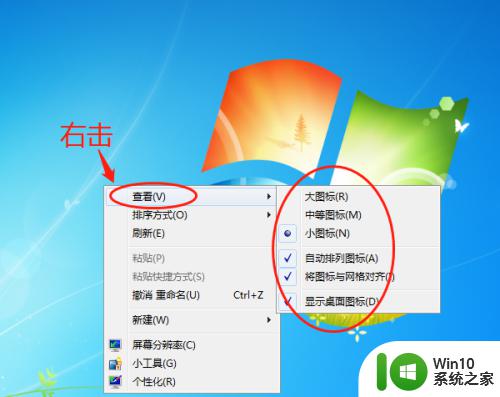 windows7入门教程_win7使用技巧图解