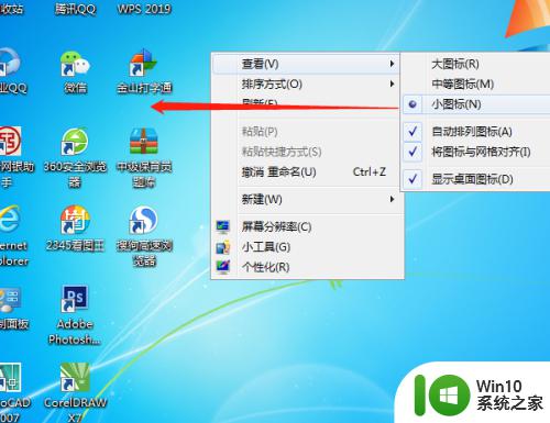 windows7入门教程_win7使用技巧图解