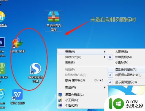 windows7入门教程_win7使用技巧图解