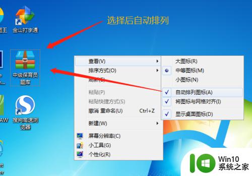 windows7入门教程_win7使用技巧图解