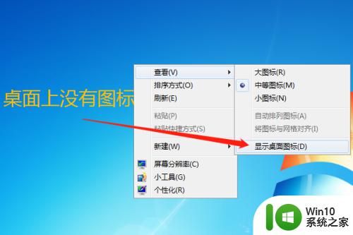 windows7入门教程_win7使用技巧图解