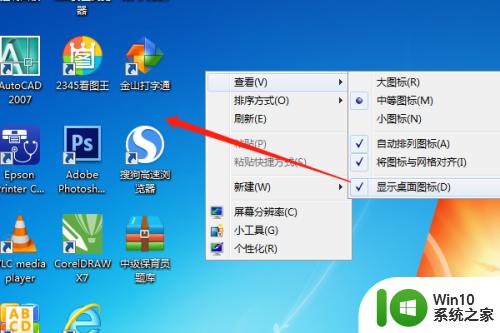 windows7入门教程_win7使用技巧图解