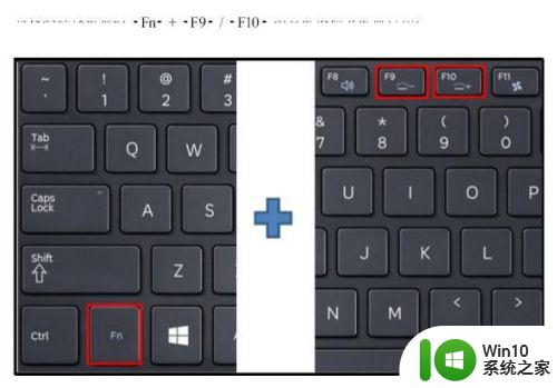 win10笔记本键盘灯光怎么开启_win10的键盘灯在哪里设置