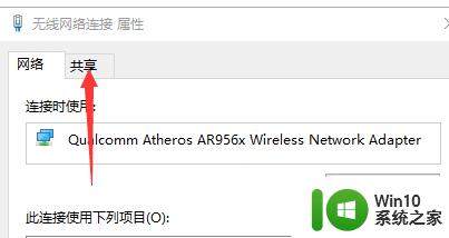 win10设置网络桥接的操作方法_win10网络连接设置桥接怎么设置