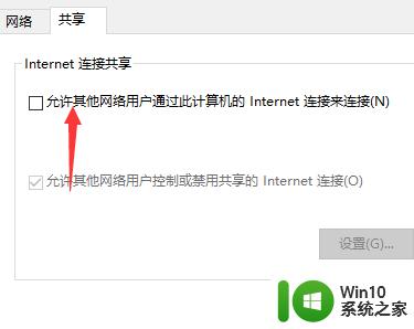 win10设置网络桥接的操作方法_win10网络连接设置桥接怎么设置