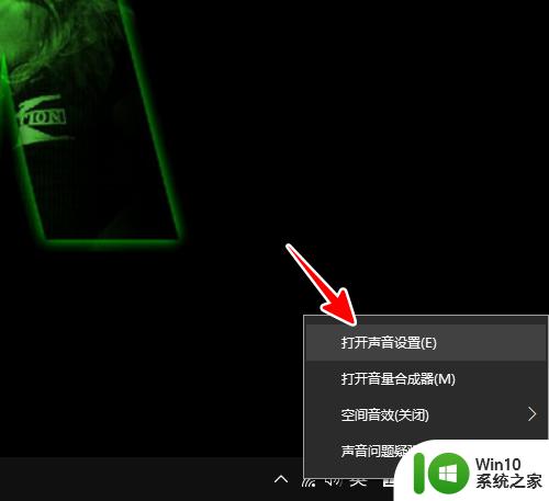 win10麦克风怎么打开_win10系统麦克风怎么打开