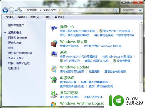 win7操作中心打不开怎么办_win7无法打开操作中心的解决方法