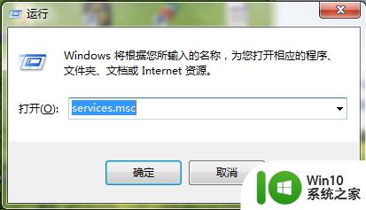 win7操作中心打不开怎么办_win7无法打开操作中心的解决方法