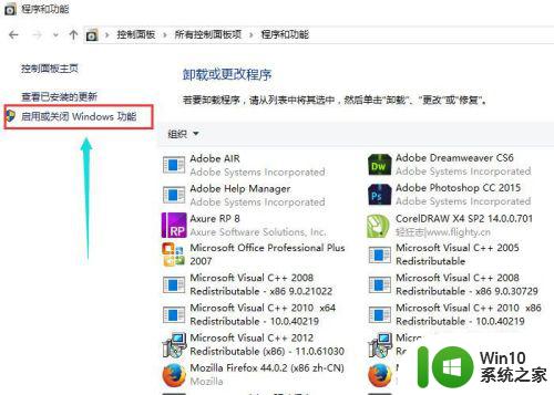 win10如何打开telnet客户端_win10telnet客户端怎么开启