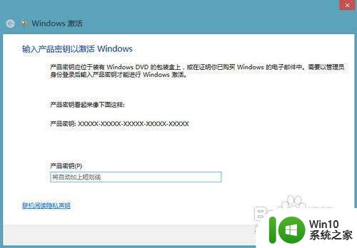 windows8如何激活_window8激活方法