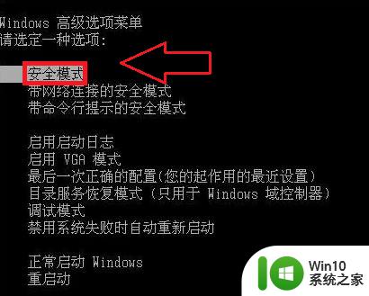 win7怎么进入安全模式_如何进入win7安全模式