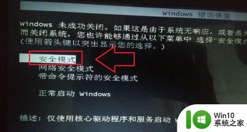 win7怎么进入安全模式_如何进入win7安全模式