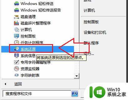 win7怎么进入安全模式_如何进入win7安全模式