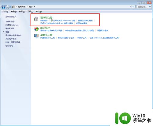 win10如何卸载32位office程序_win10怎么卸载32位的office