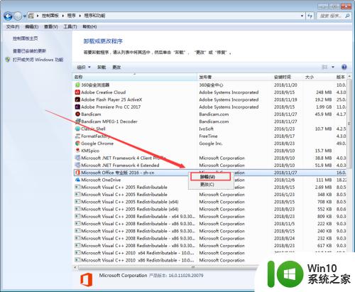 win10如何卸载32位office程序_win10怎么卸载32位的office