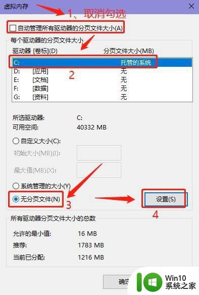win10删除pagefile.sys文件的操作方法_win10如何删除pagefile.sys文件
