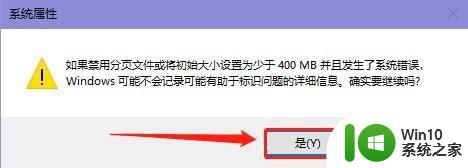 win10删除pagefile.sys文件的操作方法_win10如何删除pagefile.sys文件