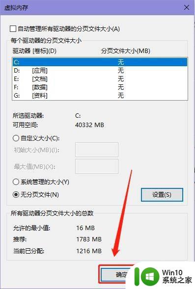 win10删除pagefile.sys文件的操作方法_win10如何删除pagefile.sys文件
