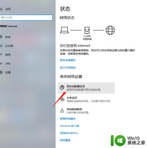 重启网卡win10的方法_win10如何重启无线网卡