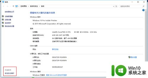 windows smartscreen如何关闭_windows smartscreen关闭方法