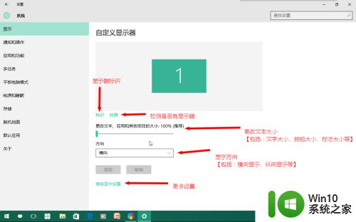 win10显示设置在哪里打开_WIN10显示设置怎么打开