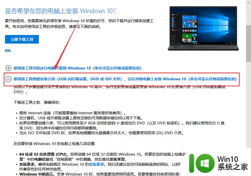 win10官方iso镜像下载的方法_win10原版iso镜像下载教程