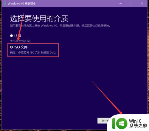 win10官方iso镜像下载的方法_win10原版iso镜像下载教程