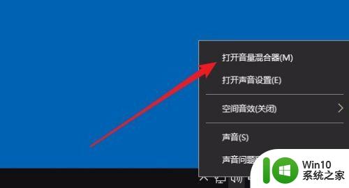 win10如何设置单独应用的声音_win10调整特定应用声音的方法