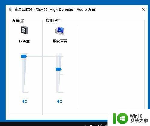 win10如何设置单独应用的声音_win10调整特定应用声音的方法