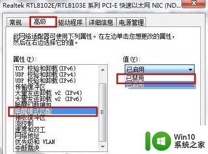 win7电脑点关机变成重启怎么解决_win7电脑点了关机却重启怎么办