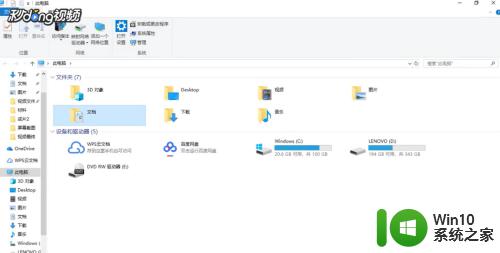 win10怎么更改我的文档位置 win10如何移动我的文档