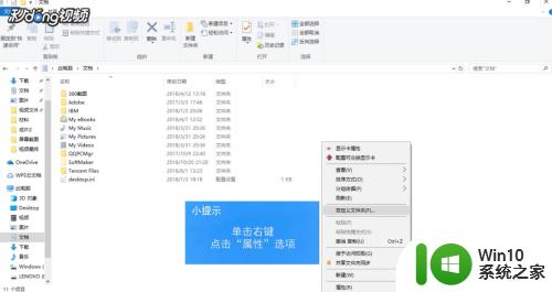 win10怎么更改我的文档位置_win10如何移动我的文档