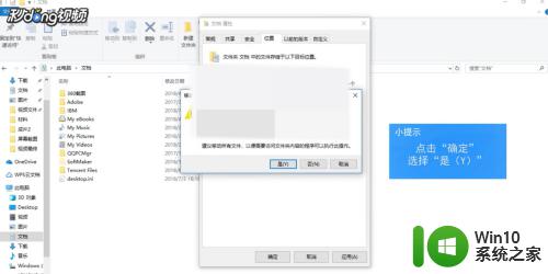 win10怎么更改我的文档位置_win10如何移动我的文档