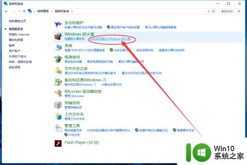 win10怎么禁止应用联网_win10不允许软件联网的方法