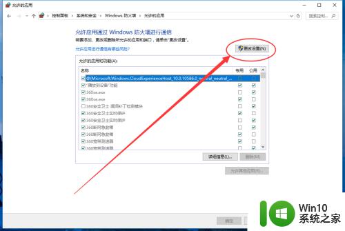 win10怎么禁止应用联网_win10不允许软件联网的方法