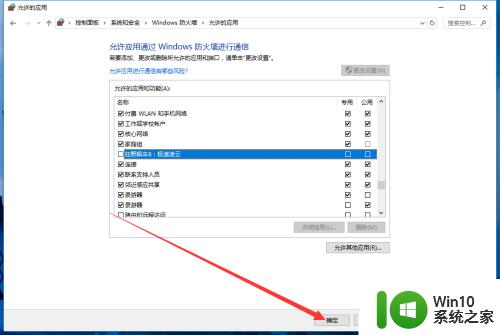 win10怎么禁止应用联网_win10不允许软件联网的方法