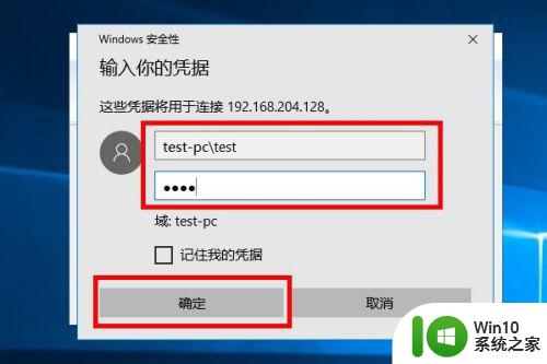 win10如何用远程桌面连接另一台电脑_win10远程桌面连接其他电脑的方法