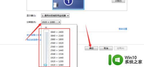 win7电脑桌面变得横向特别宽怎么办_win7电脑图标横向很宽怎么设置