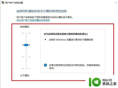 win10总是弹出用户账号控制怎么办_win10账户控制弹出窗口的解决方法