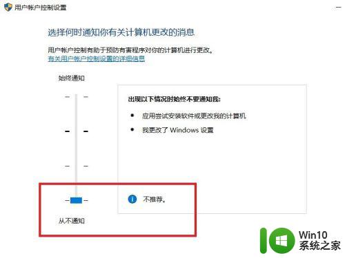 win10总是弹出用户账号控制怎么办_win10账户控制弹出窗口的解决方法