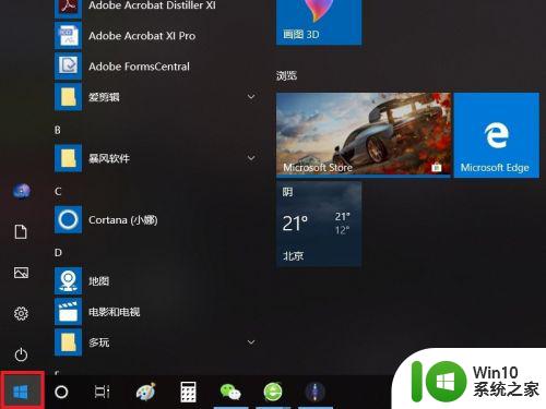 win10总是弹出用户账号控制怎么办_win10账户控制弹出窗口的解决方法