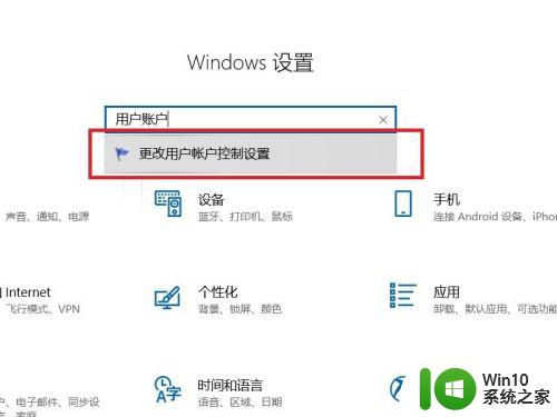 win10总是弹出用户账号控制怎么办_win10账户控制弹出窗口的解决方法